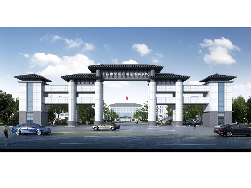 买球赛的app官网新校门方案设计意见征集公告 买球赛的app官网新校门方案设计意见征集公告