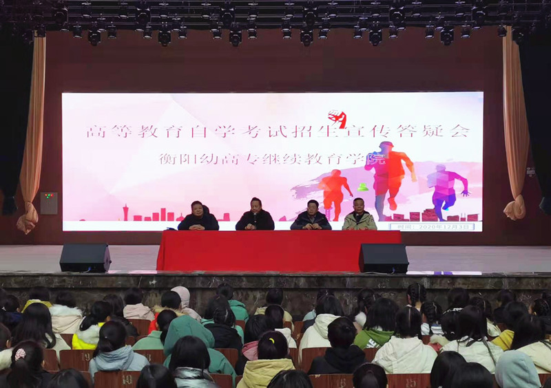 我校继续教育学院自考招生宣传有序开展 我校继续教育学院自考招生宣传有序开展