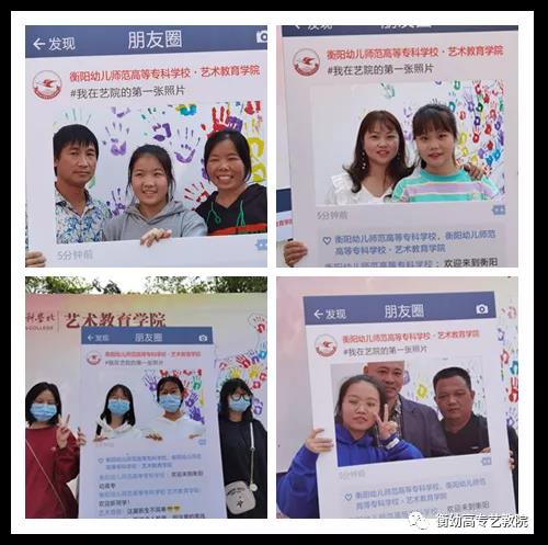 我们都是“艺”家人 我们都是“艺”家人