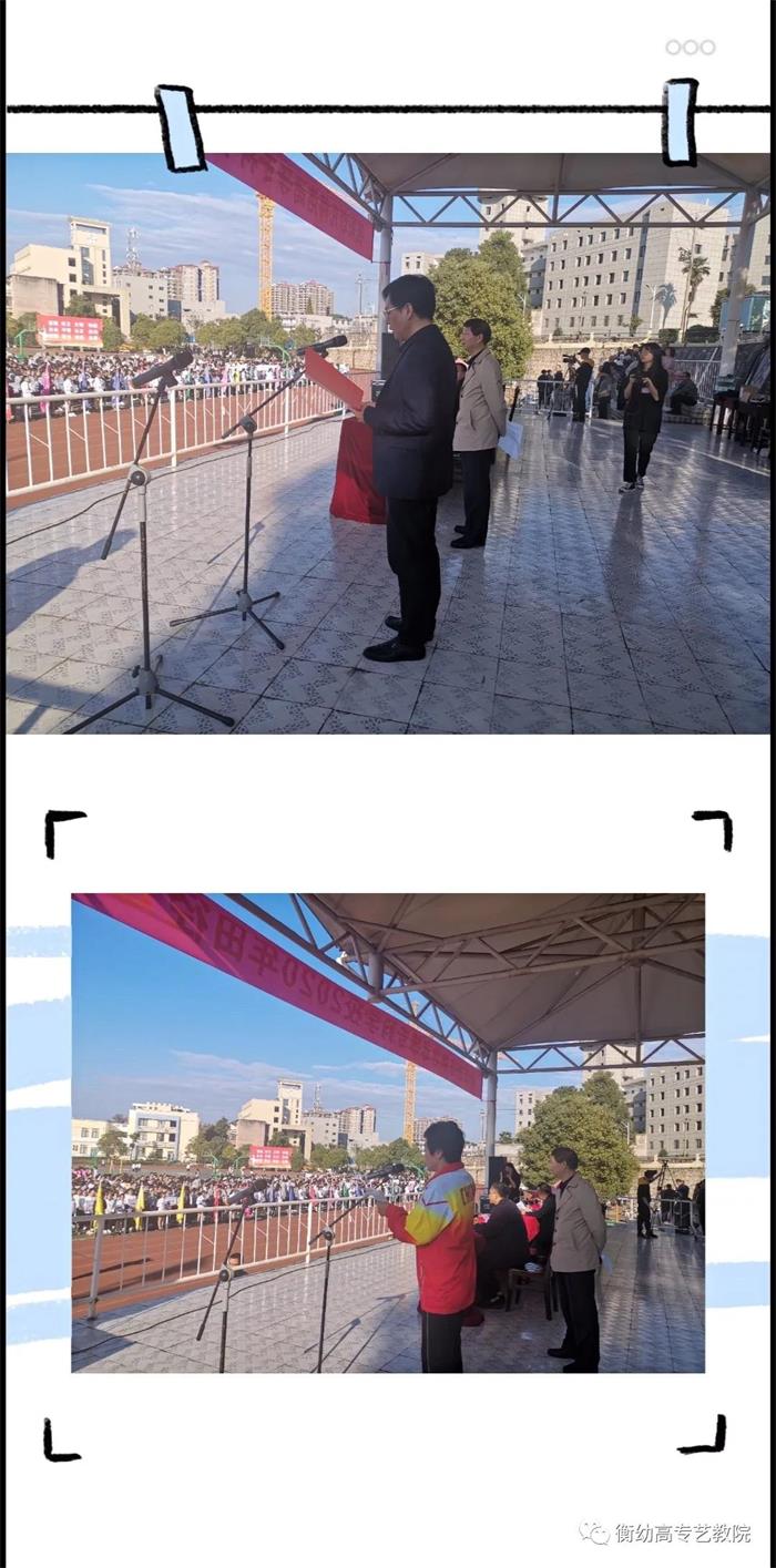 2020级秋季校运会|体坛际会,运动乐章 2020级秋季校运会|体坛际会,运动乐章