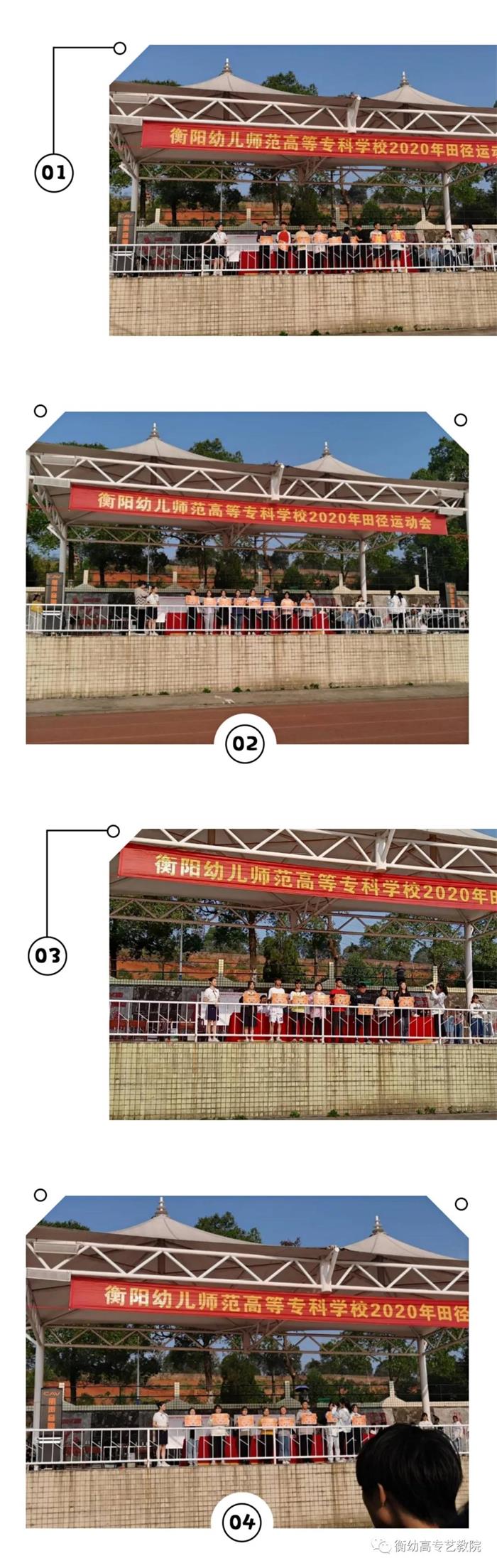 2020级秋季校运会|体坛际会,运动乐章 2020级秋季校运会|体坛际会,运动乐章