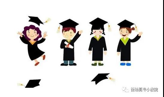 欢迎新同学!小学教育学院即将与你见面! 欢迎新同学!小学教育学院即将与你见面!