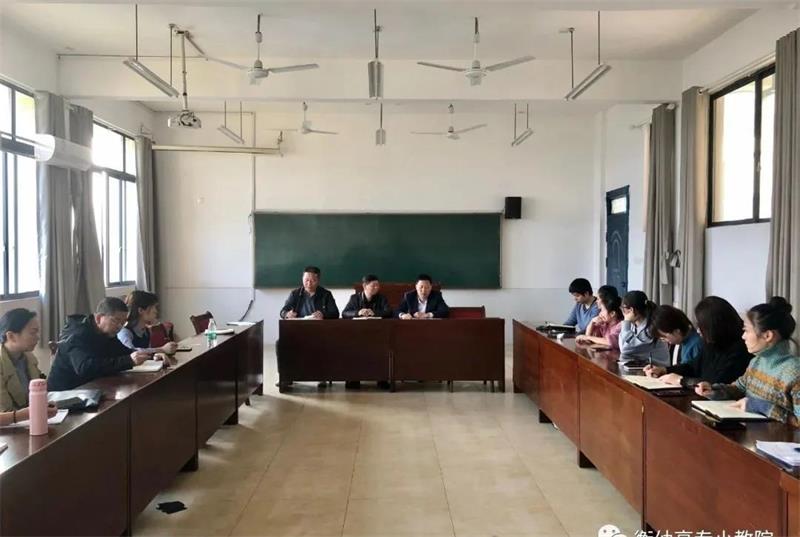 办一所有温度的学校 练就为师的一等功夫——小学教育学院召开第一次教职工大会 办一所有温度的学校 练就为师的一等功夫——小学教育学院召开第一次教职工大会