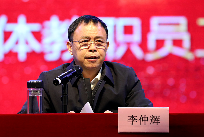 衡阳幼高专召开2021年春季开学全体教职员工大会 衡阳幼高专召开2021年春季开学全体教职员工大会