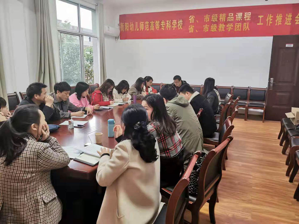 厘清现状明思路 稳步推进铸精品——我校组织召开省市级精品课程和教学团队工作推进会 厘清现状明思路 稳步推进铸精品——我校组织召开省市级精品课程和教学团队工作推进会