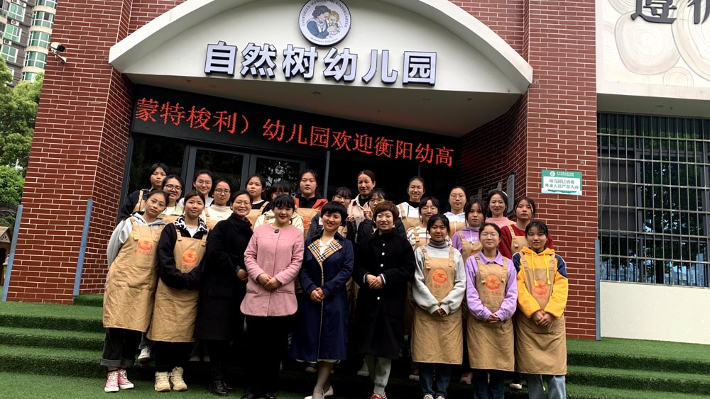 习得幼教真知,感受幼教魅力——记衡阳幼专学前教育学院首届大专生第一次教育见习活动 习得幼教真知,感受幼教魅力——记衡阳幼专学前教育学院首届大专生第一次教育见习活动