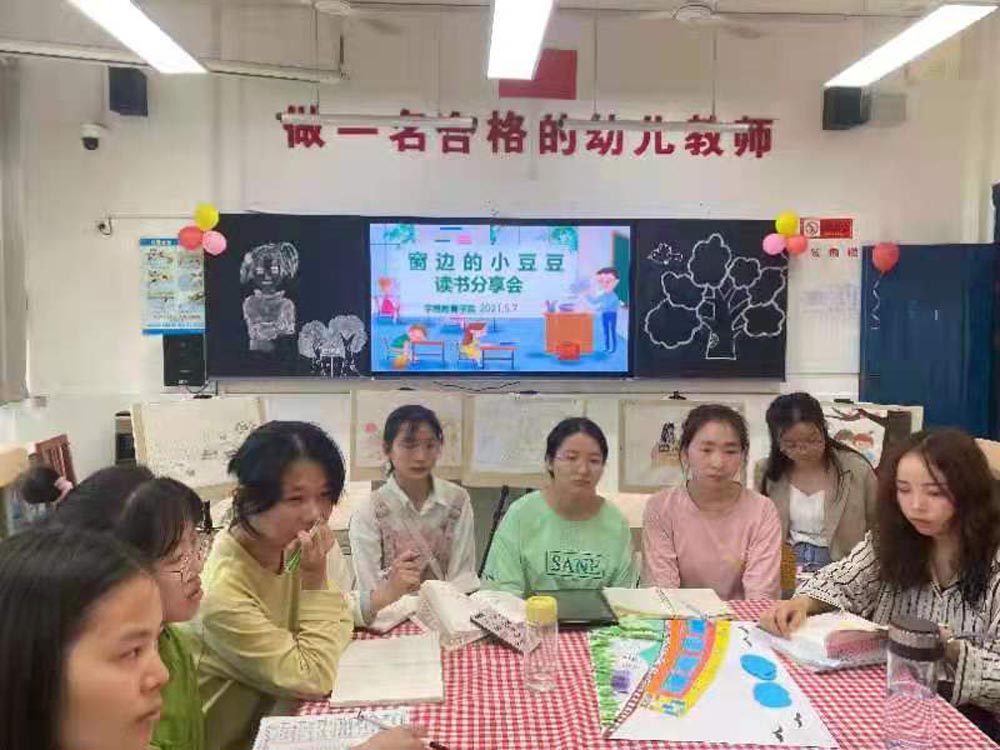 蹲下来,才能看到孩子的世界 ——学前教育学院举行第二期读书分享会 蹲下来,才能看到孩子的世界 ——学前教育学院举行第二期读书分享会