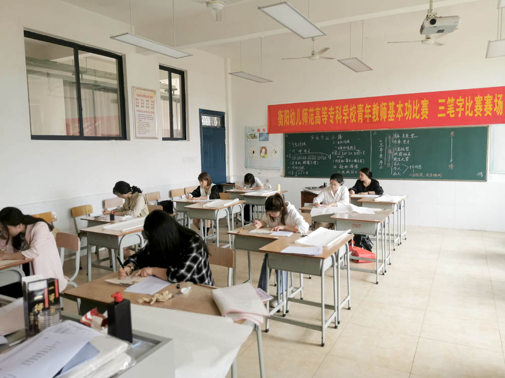 夯实教师基本功 魅力书讲绽芳华——买球赛的app官网举办2021年青年教师基本功比赛 夯实教师基本功 魅力书讲绽芳华——买球赛的app官网举办2021年青年教师基本功比赛