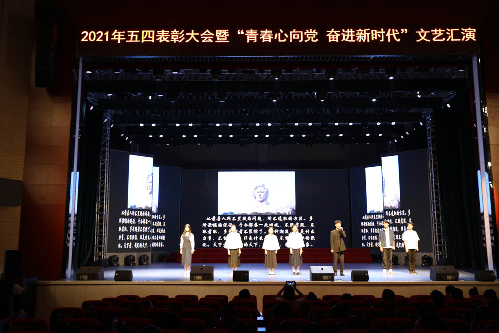 衡阳幼高专举行“五四”表彰大会暨“青春心向党 奋进新时代”文艺汇演 衡阳幼高专举行“五四”表彰大会暨“青春心向党 奋进新时代”文艺汇演
