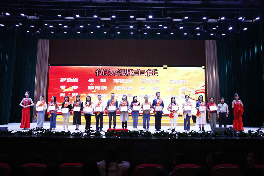 衡阳幼高专耒阳学院举行“奋斗百年路 启航新征程”庆祝建党100周年暨“五四”表彰大会 衡阳幼高专耒阳学院举行“奋斗百年路 启航新征程”庆祝建党100周年暨“五四”表彰大会