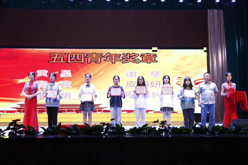 衡阳幼高专耒阳学院举行“奋斗百年路 启航新征程”庆祝建党100周年暨“五四”表彰大会 衡阳幼高专耒阳学院举行“奋斗百年路 启航新征程”庆祝建党100周年暨“五四”表彰大会