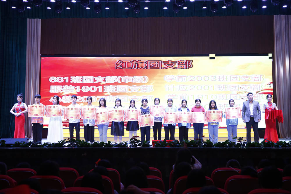 衡阳幼高专耒阳学院举行“奋斗百年路 启航新征程”庆祝建党100周年暨“五四”表彰大会 衡阳幼高专耒阳学院举行“奋斗百年路 启航新征程”庆祝建党100周年暨“五四”表彰大会