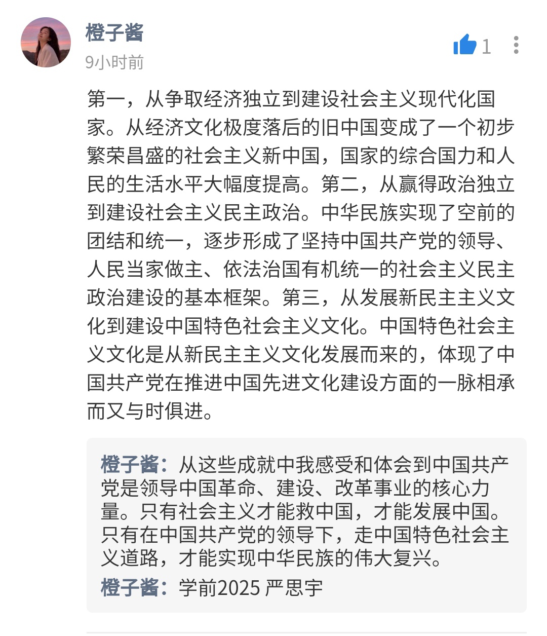 同上“四史”思政大课 共悟中国成长密码 同上“四史”思政大课 共悟中国成长密码