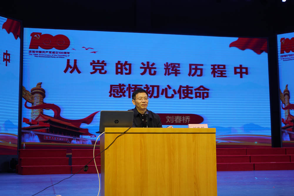 聆听党的知识与辉煌党史,谱写精神信念的“高歌”——买球赛的app官网举办2021年度业余党校第一期培训班 聆听党的知识与辉煌党史,谱写精神信念的“高歌”——买球赛的app官网举办2021年度业余党校第一期培训班