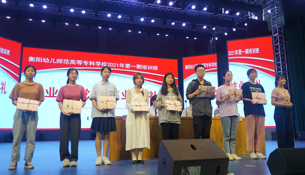 聆听党的知识与辉煌党史,谱写精神信念的“高歌”——买球赛的app官网举办2021年度业余党校第一期培训班 聆听党的知识与辉煌党史,谱写精神信念的“高歌”——买球赛的app官网举办2021年度业余党校第一期培训班