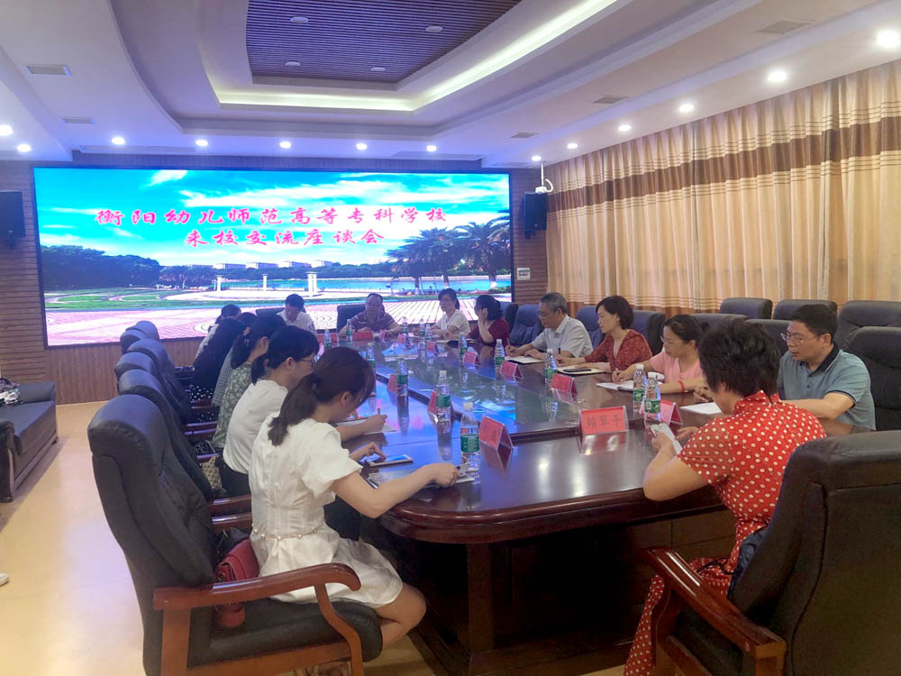 共筑交流桥梁 共探教改发展 共筑交流桥梁 共探教改发展