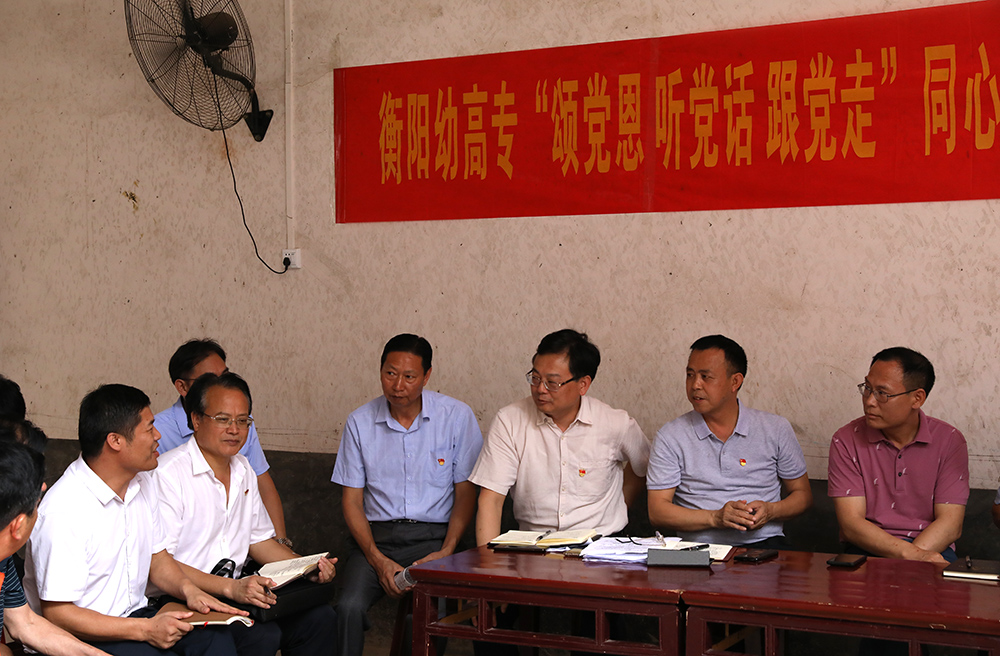 衡阳幼高专党委理论学习中心组开展党史学习教育第四次专题学习 衡阳幼高专党委理论学习中心组开展党史学习教育第四次专题学习