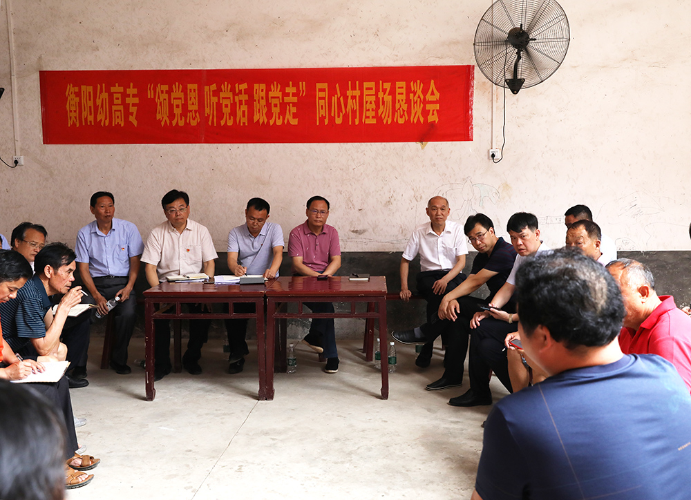 衡阳幼高专党委理论学习中心组开展党史学习教育第四次专题学习 衡阳幼高专党委理论学习中心组开展党史学习教育第四次专题学习