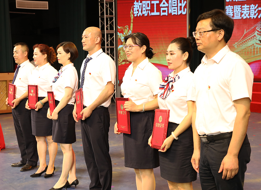 衡阳幼高专举行庆祝建党100周年教职工合唱比赛暨表彰大会 衡阳幼高专举行庆祝建党100周年教职工合唱比赛暨表彰大会