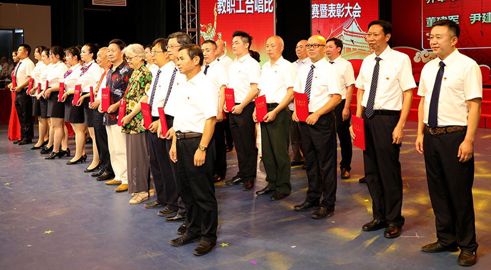 衡阳幼高专举行庆祝建党100周年教职工合唱比赛暨表彰大会 衡阳幼高专举行庆祝建党100周年教职工合唱比赛暨表彰大会