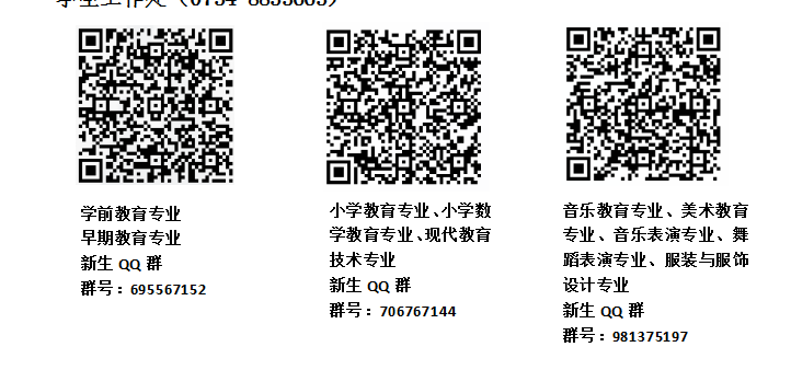 买球赛的app官网2021级三年制大专学生 入学须知 买球赛的app官网2021级三年制大专学生 入学须知