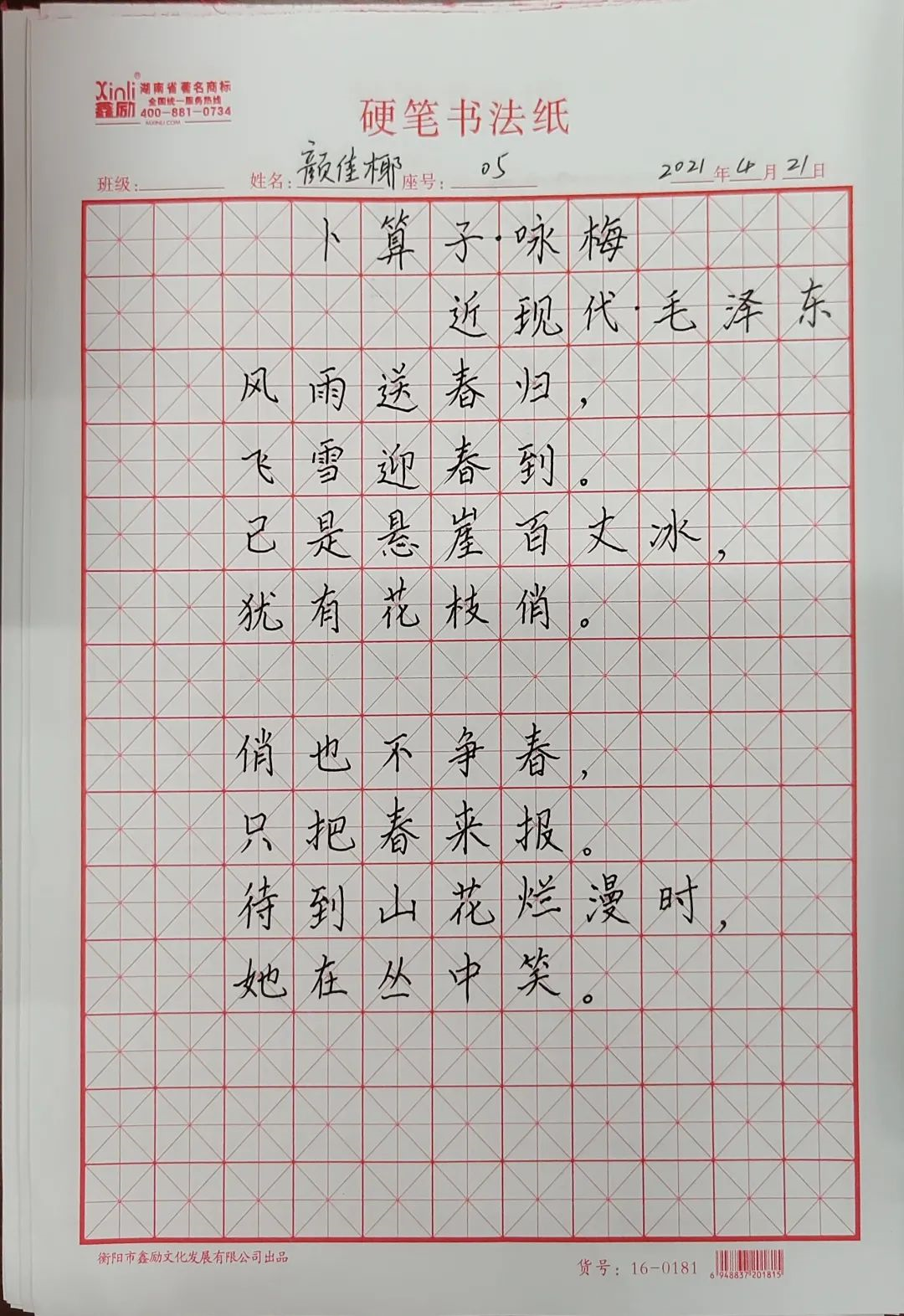 1631496913425551.png image.png