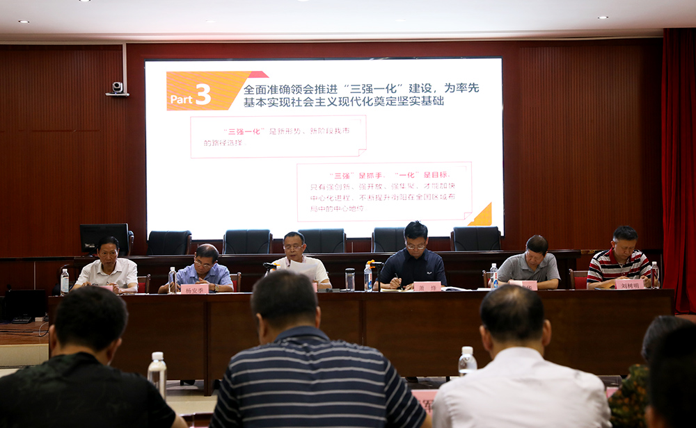 我校党委理论学习中心组(扩大)集中学习贯彻衡阳市第十二次党代会精神 我校党委理论学习中心组(扩大)集中学习贯彻衡阳市第十二次党代会精神