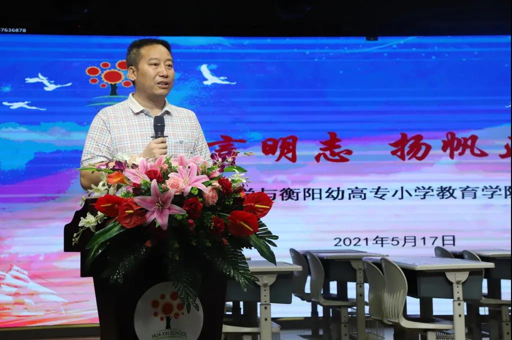 见习言明志 扬帆正当时——衡阳幼高专小教学院见习活动圆满落幕 见习言明志 扬帆正当时——衡阳幼高专小教学院见习活动圆满落幕