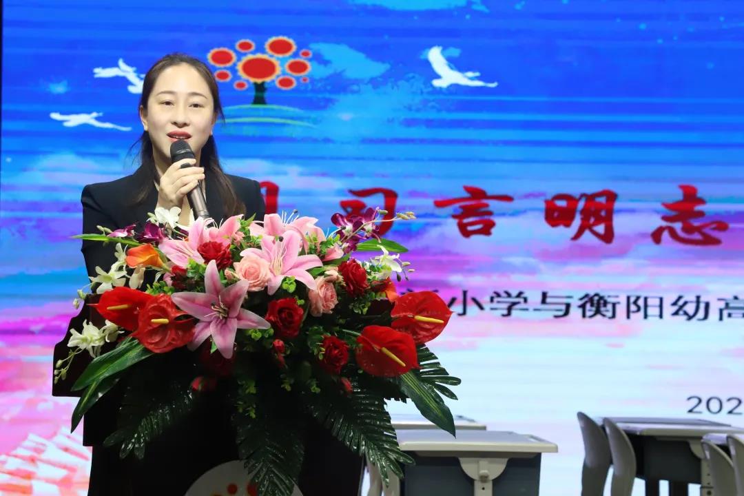 见习言明志 扬帆正当时——衡阳幼高专小教学院见习活动圆满落幕 见习言明志 扬帆正当时——衡阳幼高专小教学院见习活动圆满落幕