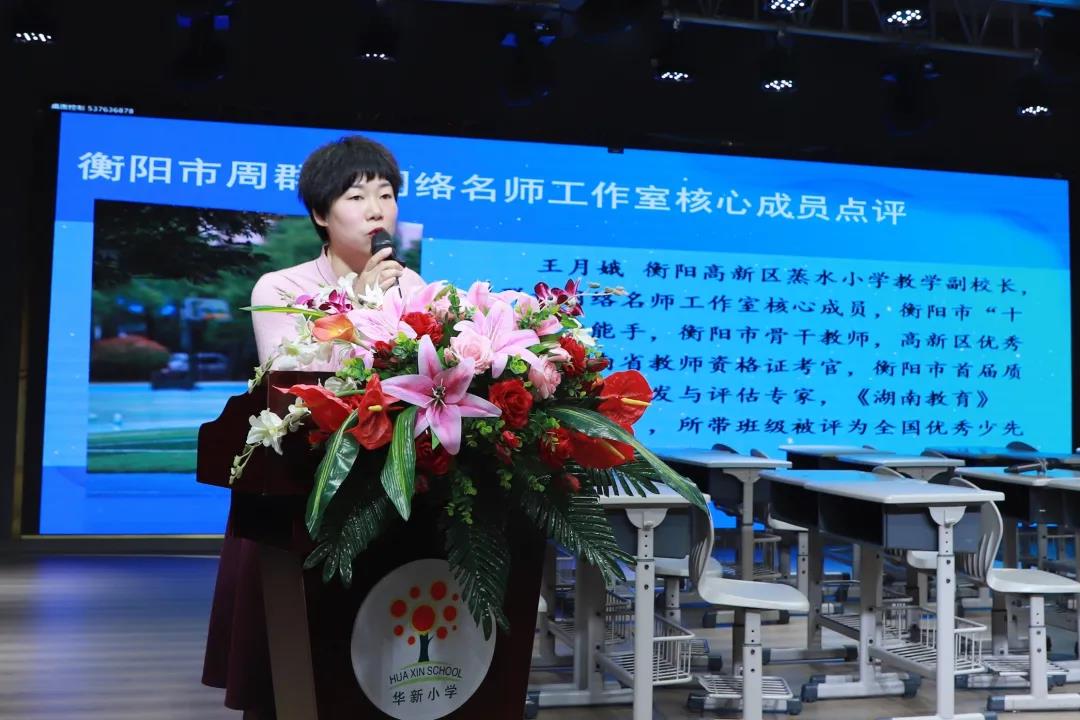 见习言明志 扬帆正当时——衡阳幼高专小教学院见习活动圆满落幕 见习言明志 扬帆正当时——衡阳幼高专小教学院见习活动圆满落幕