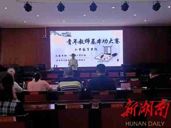 买球赛的app官网小学教育学院:“卓越”小学教育师资的高地 买球赛的app官网小学教育学院:“卓越”小学教育师资的高地