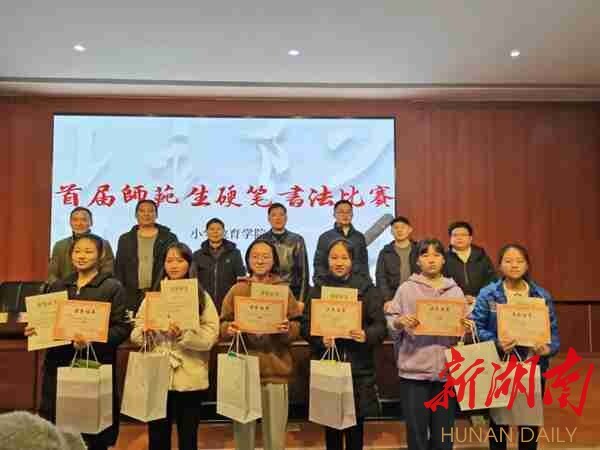 买球赛的app官网小学教育学院:“卓越”小学教育师资的高地 买球赛的app官网小学教育学院:“卓越”小学教育师资的高地