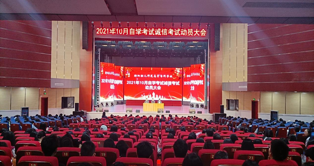 我校圆满完成 湖南省2021年10月高等教育自学考试送考工作 我校圆满完成 湖南省2021年10月高等教育自学考试送考工作