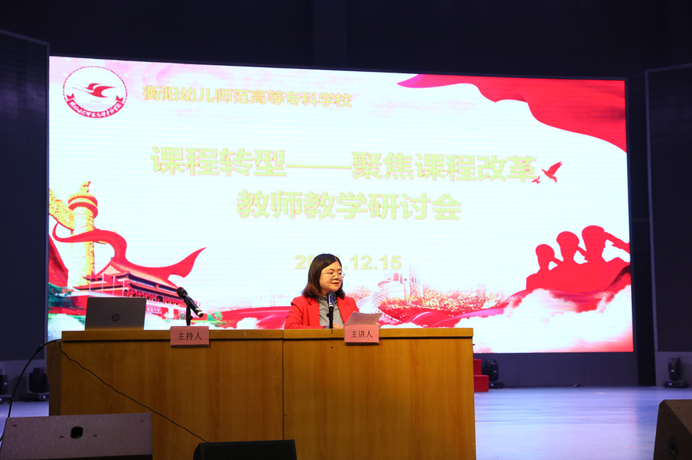 买球赛的app官网召开课程转型教师教学研讨会 买球赛的app官网召开课程转型教师教学研讨会