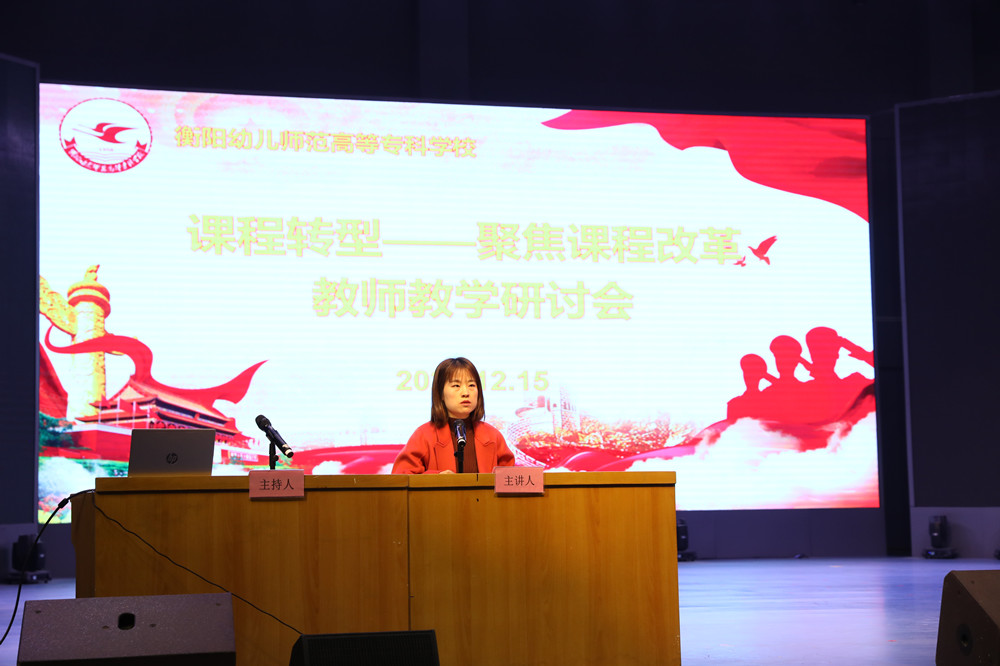 买球赛的app官网召开课程转型教师教学研讨会 买球赛的app官网召开课程转型教师教学研讨会