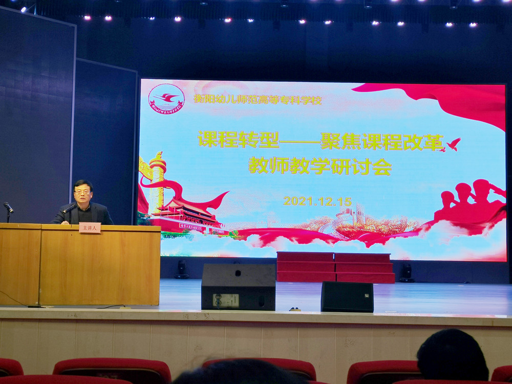 买球赛的app官网召开课程转型教师教学研讨会 买球赛的app官网召开课程转型教师教学研讨会