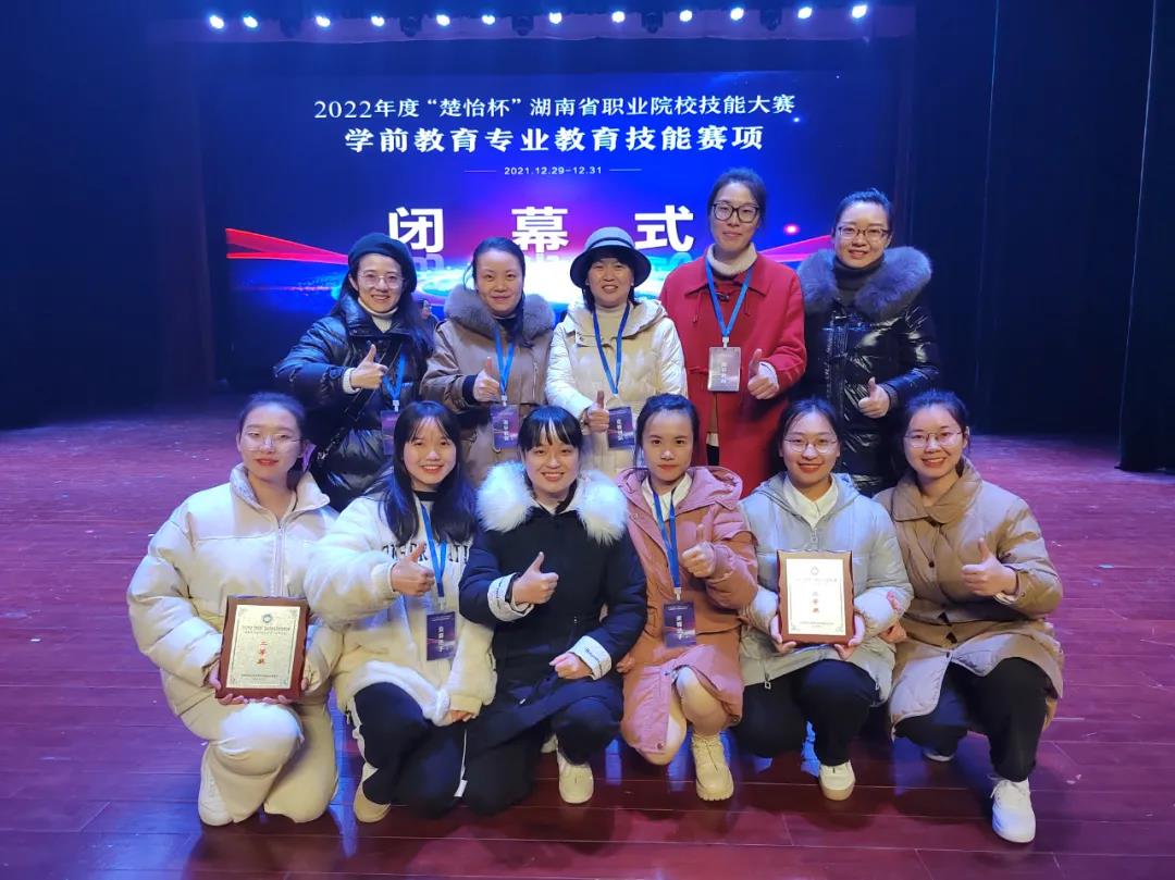 优秀!我院学子荣获湖南省职业院校教育技能大赛二等奖 优秀!我院学子荣获湖南省职业院校教育技能大赛二等奖