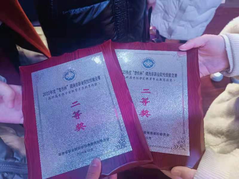 优秀!我校学子荣获湖南省职业院校教育技能大赛二等奖 优秀!我校学子荣获湖南省职业院校教育技能大赛二等奖