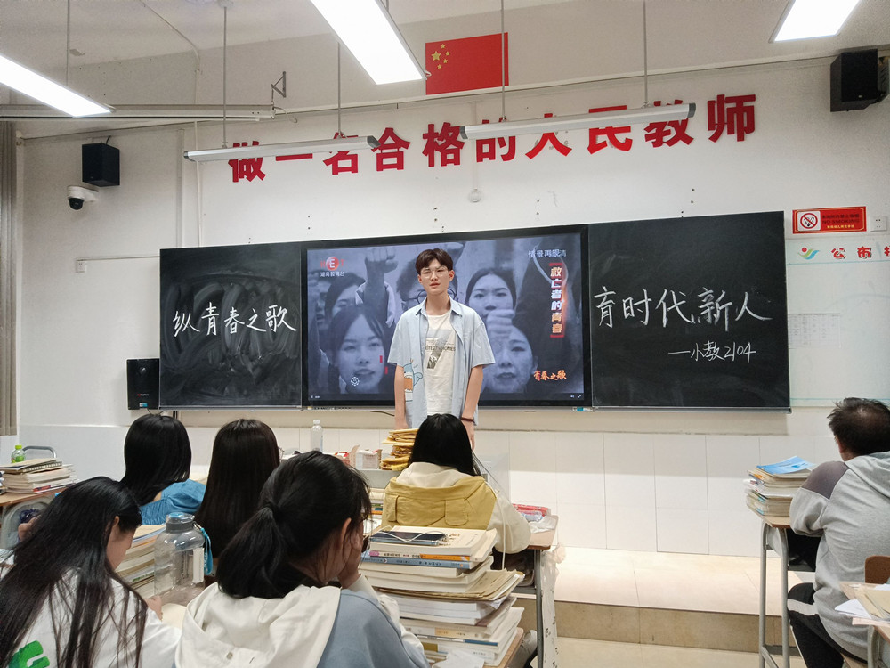 我校组织开展收看《青春之歌》暨主题班会活动 我校组织开展收看《青春之歌》暨主题班会活动