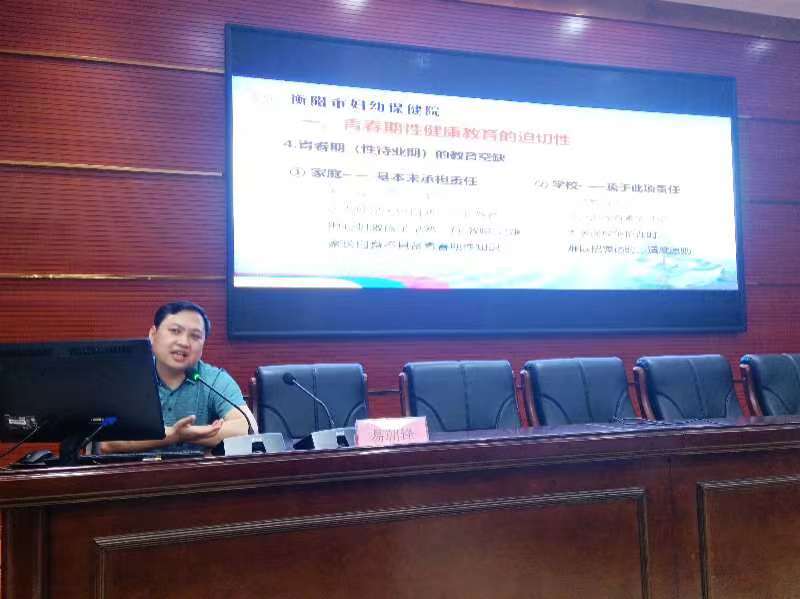 我校组织开展男性大学生健康教育专题讲座 我校组织开展男性大学生健康教育专题讲座