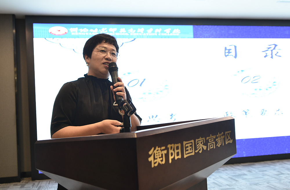 我校学前教育系参与主办衡阳首届“科技赋能-数字教育”高峰论坛 我校学前教育系参与主办衡阳首届“科技赋能-数字教育”高峰论坛