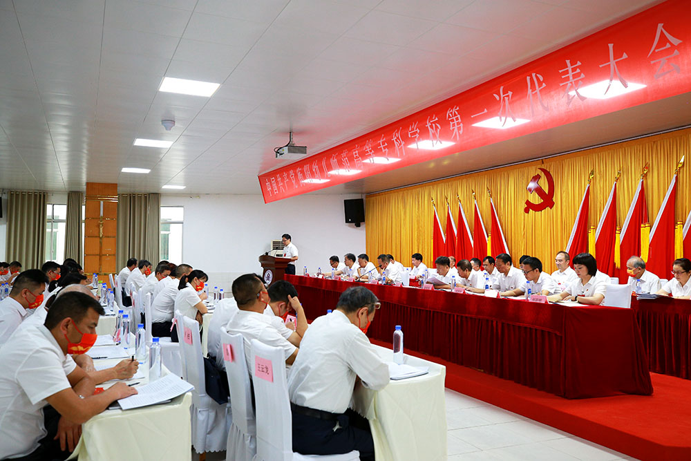 买球赛的app官网第一次党代会胜利召开 买球赛的app官网第一次党代会胜利召开