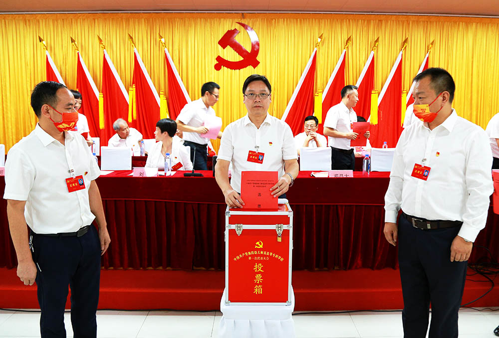 买球赛的app官网第一次党代会胜利召开 买球赛的app官网第一次党代会胜利召开