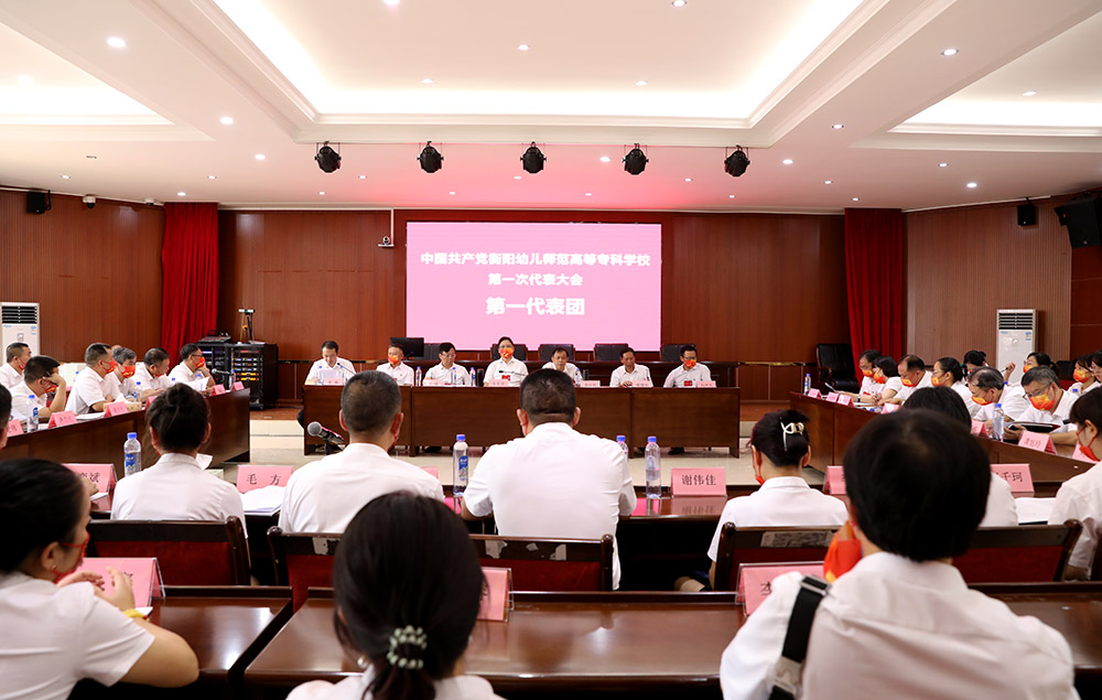 买球赛的app官网第一次党代会代表热议大会工作报告