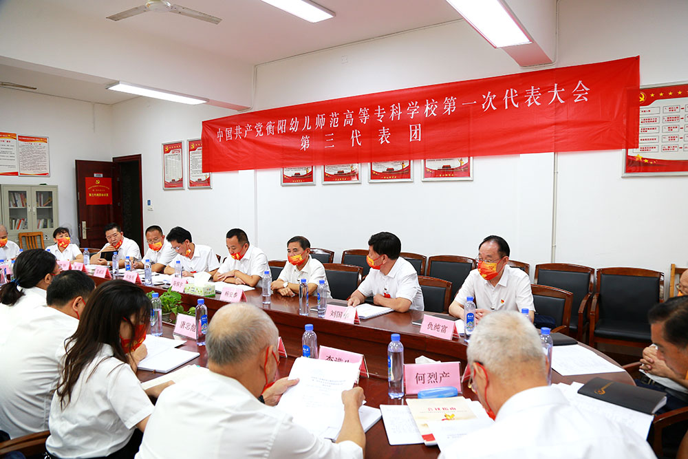 买球赛的app官网第一次党代会代表热议大会工作报告 买球赛的app官网第一次党代会代表热议大会工作报告