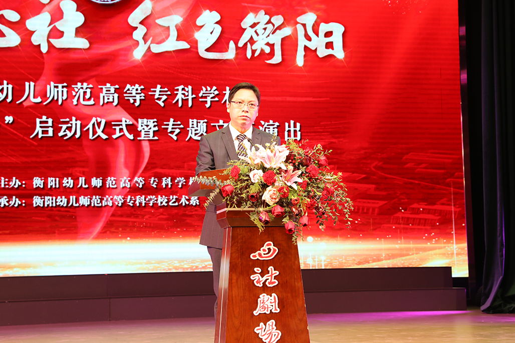 买球赛的app官网举行心社剧场启动仪式 暨“百年心社 红色衡阳”专题文艺演出