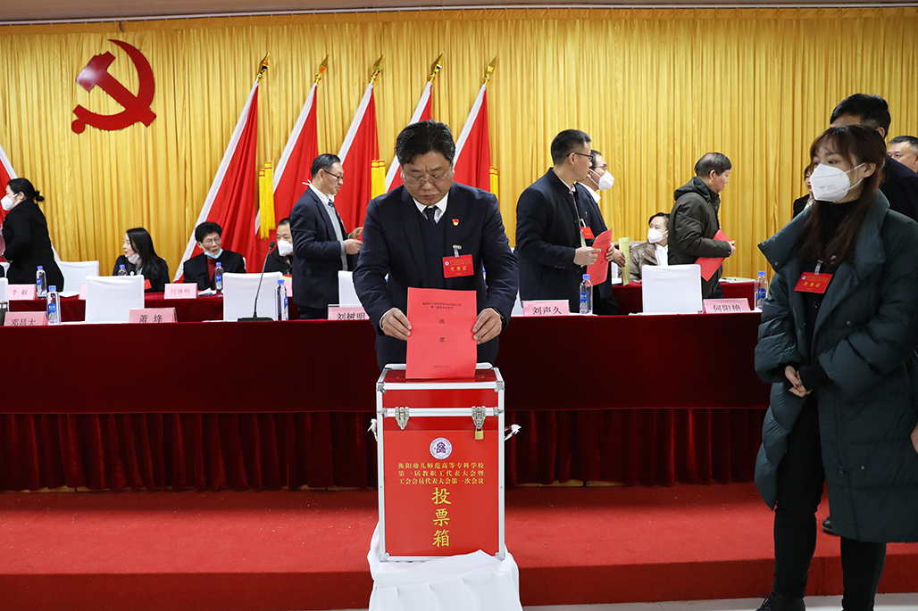 买球赛的app官网工会第一次会员代表大会胜利召开