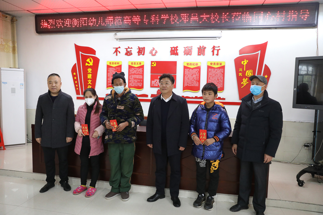 同心抗疫 温暖过年 ——校长邓昌大到同心村开展送关怀活动 同心抗疫 温暖过年 ——校长邓昌大到同心村开展送关怀活动