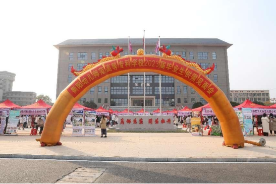 买球赛的app官网 2023年单独招生考试答疑 买球赛的app官网 2023年单独招生考试答疑