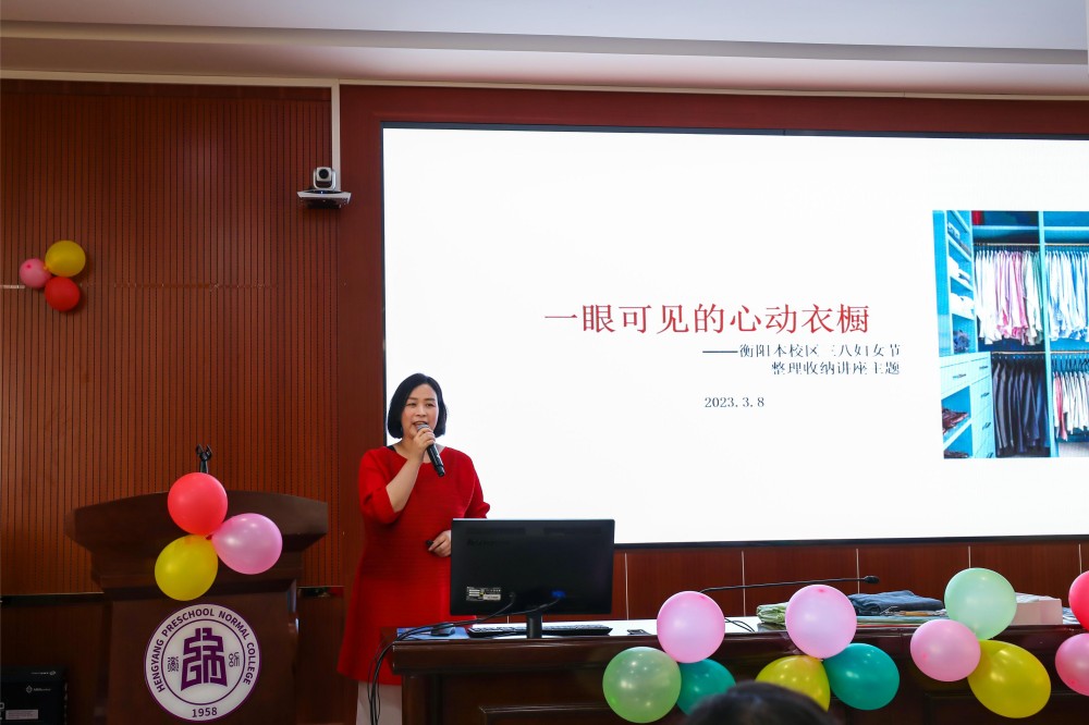 校工会开展“三八”国际妇女节庆祝活动 校工会开展“三八”国际妇女节庆祝活动